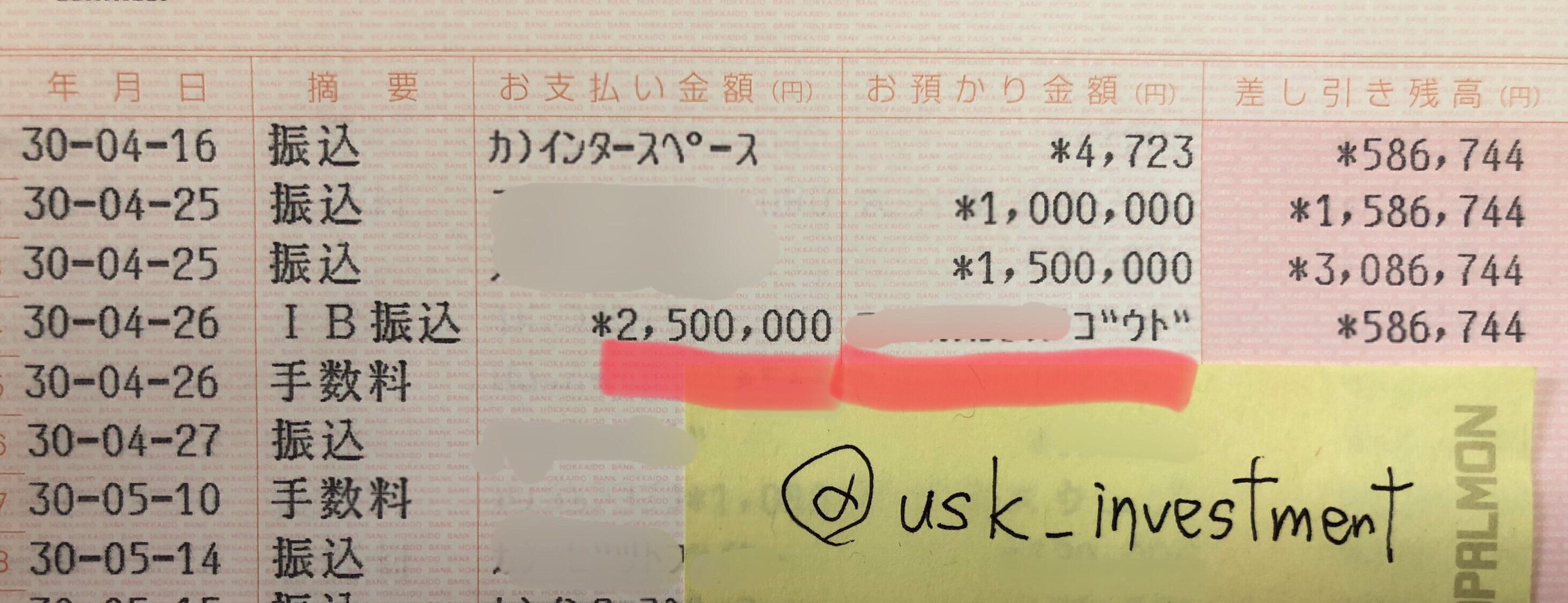 KAZMAX口座への入金