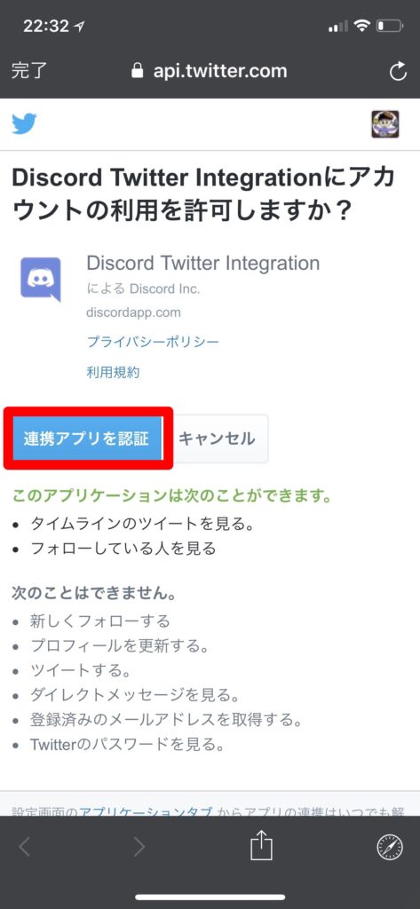 Discord Twitter Integration