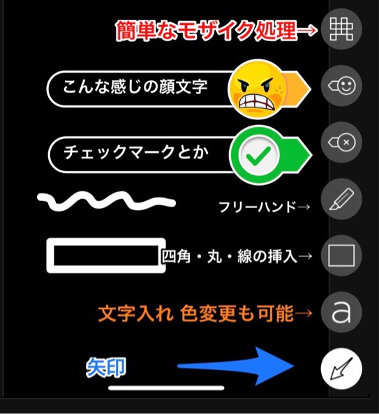 スマホだけで短時間で簡単に 図形挿入 モザイク掛け 物体消し ができるオススメアプリ 無料 サイドハッスル