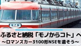 ふるさと納税「モノからコト」へ。さとふるクラウドファンディング