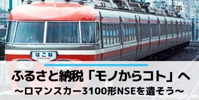 ふるさと納税「モノからコト」へ。さとふるクラウドファンディング