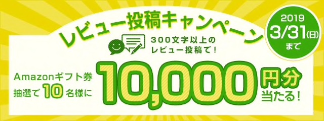 さとふるレビュー投稿キャンペーン