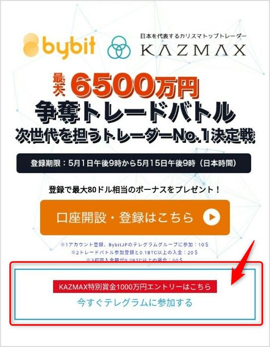 ボーナス申請