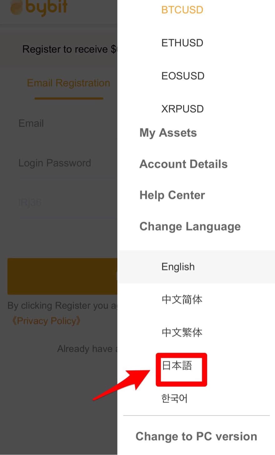 bybit日本語を選択
