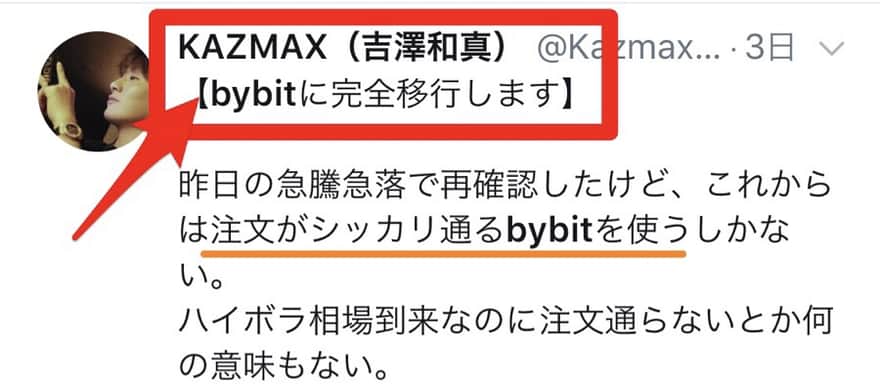 KAZMAX、Bybitへ移行